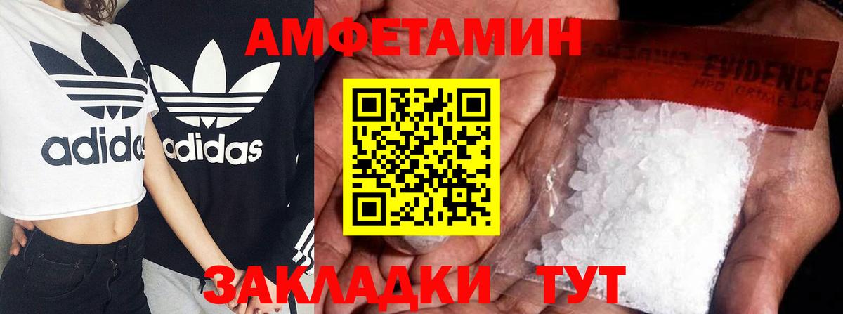 Волжский  АМФ VHQ  Amphetamine  Вход с VPN 