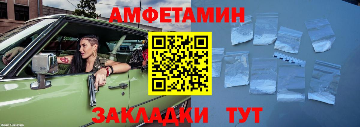 АМФЕТАМИН Premium Волжский
