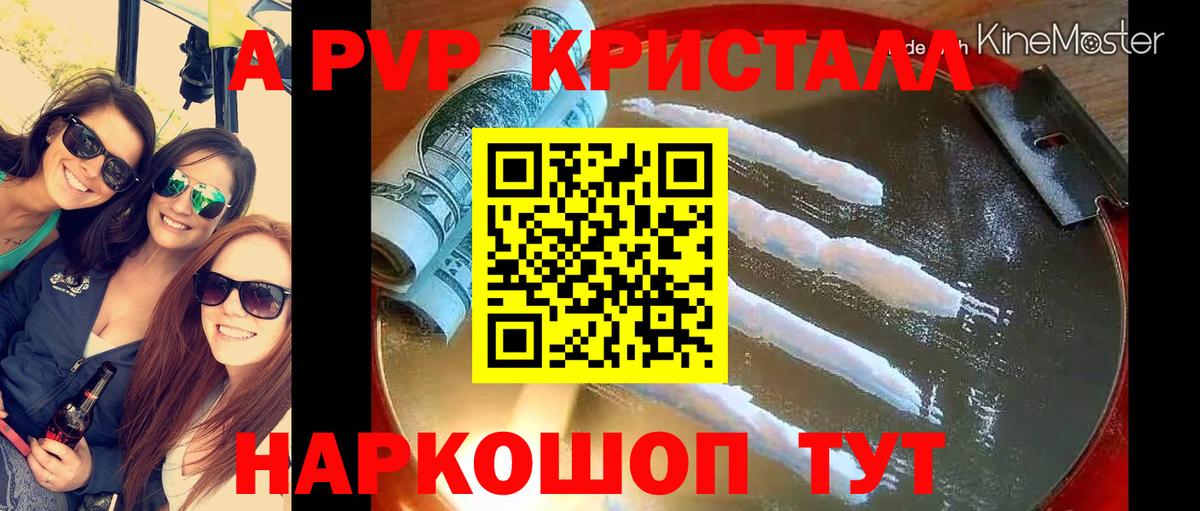 Alpha-PVP VHQ Волжский