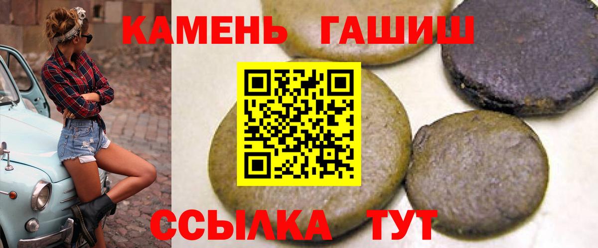 Гашиш хэш  Вход с VPN  Волжский 