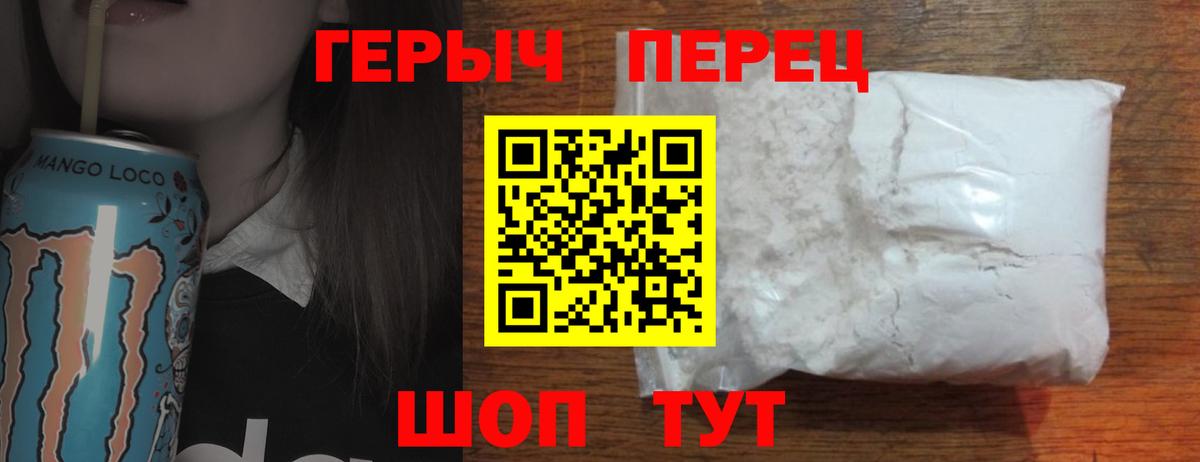 Волжский  ГЕРОИН герыч  Вход с VPN 