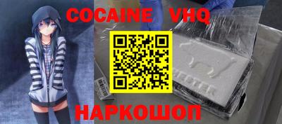 альфа пвп VHQ Ливны