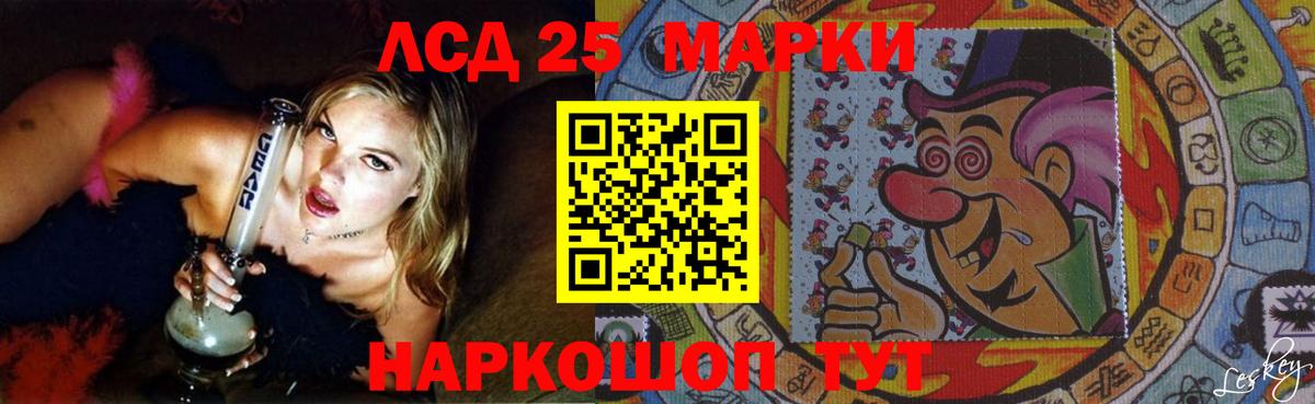 ЛСД экстази кислота Волжский