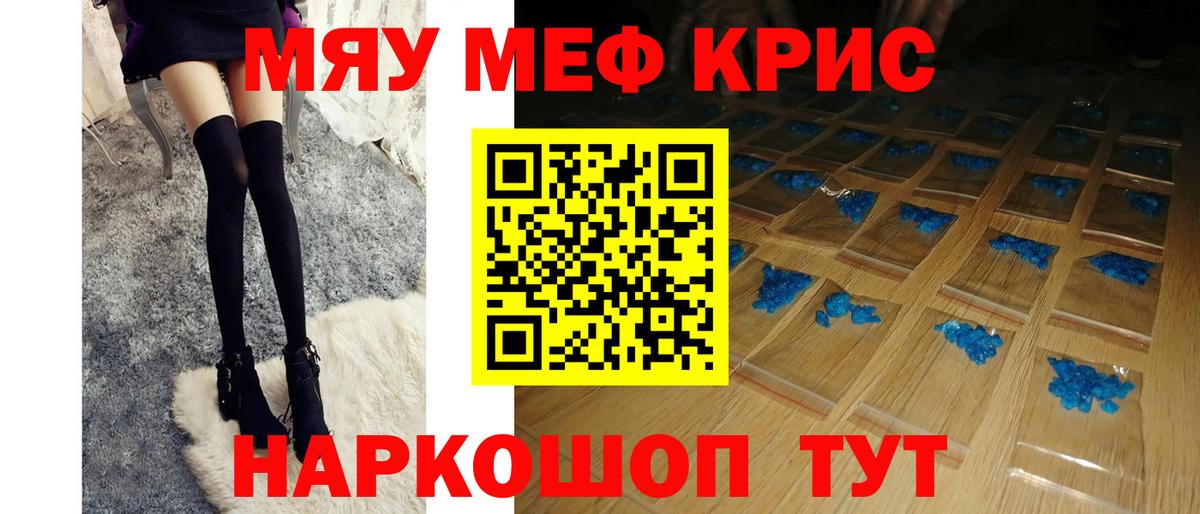 Меф  Вход с VPN  Волжский  Мефедрон VHQ  МЯУ-МЯУ 4 MMC 