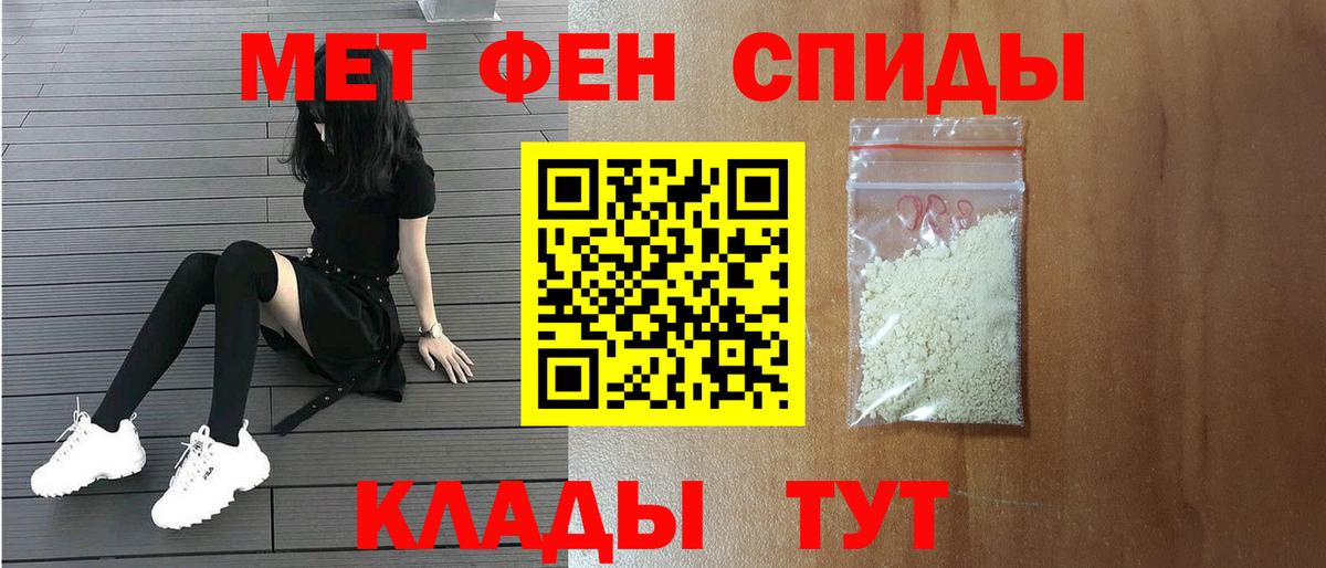 Волжский  Первитин Декстрометамфетамин 99.9%  Вход с VPN 