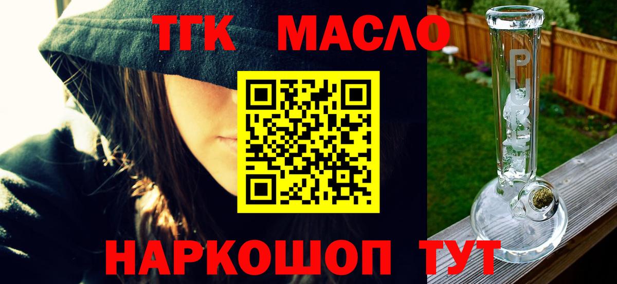 Волжский  Дистиллят ТГК жижа  Дистиллят ТГК вейп с тгк  Вход с VPN 